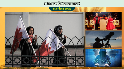 বাহরাইনে নারীদের সংরক্ষিত স্থানে ঢুকলে পুরুষদের হবে শাস্তি