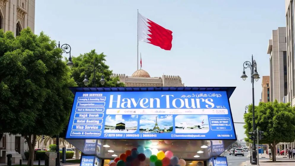 বাহরাইনের হামেলায় চালু হলো বাংলাদেশি ট্যুর অ্যান্ড ট্রাভেল প্রতিষ্ঠান