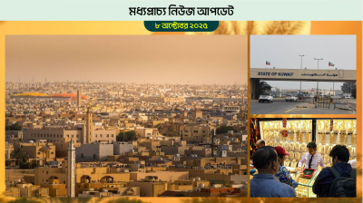 দেশজুড়ে বাড়ি ভাড়া বৃদ্ধিতে নিষেধাজ্ঞার পরিকল্পনা সৌদি সরকারের