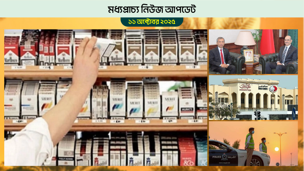 সৌদি আরবে মসজিদ ও স্কুলের পাশে তামাক বিক্রিতে নিষেধাজ্ঞা