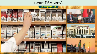 সৌদি আরবে মসজিদ ও স্কুলের পাশে তামাক বিক্রিতে নিষেধাজ্ঞা