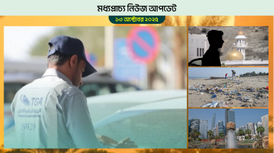 অবৈধ যাত্রী পরিবহনের দায়ে সৌদিতে ৬০৬ জন আটক