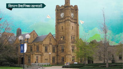 অস্ট্রেলিয়ার সেরা বিশ্ববিদ্যালয়ের শীর্ষে ইউনিভার্সিটি অব মেলবোর্ন