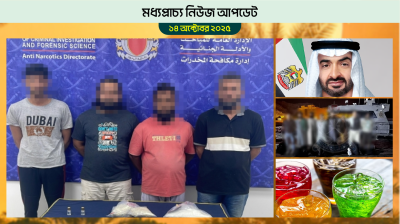 বাহরাইনে মাদক রাখার দায়ে ১০ জন আটক