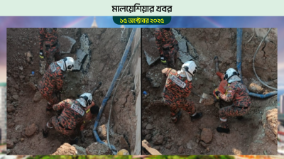 মালয়েশিয়ায় ভূমিধসে বাংলাদেশি শ্রমিকের মৃত্যু