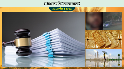 বাহরাইনে তিন এশিয়ানের কারাদণ্ড