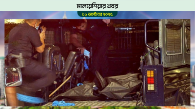 মালয়েশিয়ায় দুই বাংলাদেশি খুন