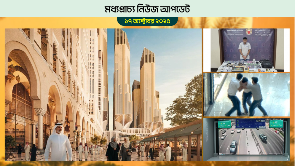 সৌদিতে এক প্রকল্পে চাকরি হবে ৩ লাখ মানুষের