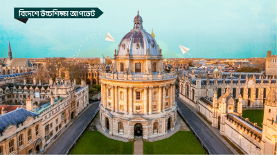 যুক্তরাজ্যের অক্সফোর্ড আবারো বিশ্বের সেরা বিশ্ববিদ্যালয়