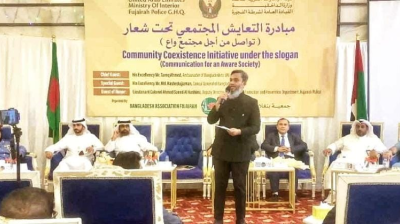 আমিরাতে বাংলাদেশের ভাবমূর্তি উন্নয়নে মতবিনিময় সভা