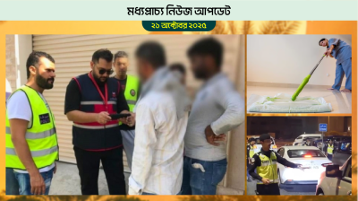 বাহরাইন থেকে ৯৩ অবৈধ প্রবাসী বহিষ্কার