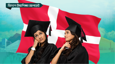 ডেনমার্কে বিদেশি শিক্ষার্থীদের জন্য কমানো হচ্ছে আসন সংখ্যা