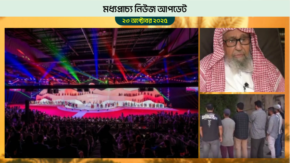 বাহরাইনে এশিয়ান ইউথ গেমস শুরু, বাংলাদেশ খেলবে ১৩টি ইভেন্টে