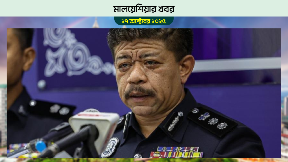 বাংলাদেশির কাছ থেকে ডাকাতির ঘটনায় চারজন গ্রেফতার