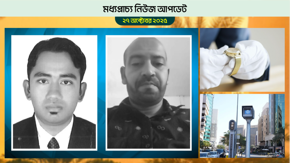 আবুধাবিতে সড়ক দুর্ঘটনায় দুই বাংলাদেশির মৃত্যু