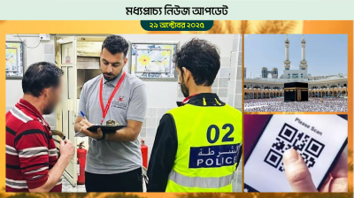 বাহরাইনে অভিযান, ৭৩ প্রবাসী কর্মী বহিষ্কার