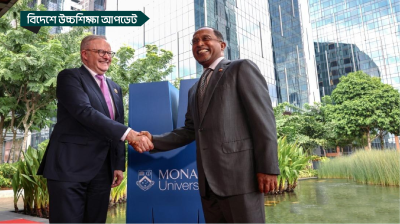 মালয়েশিয়ায় স্থাপিত হতে যাচ্ছে মনাশের দ্বিতীয় ক্যাম্পাস