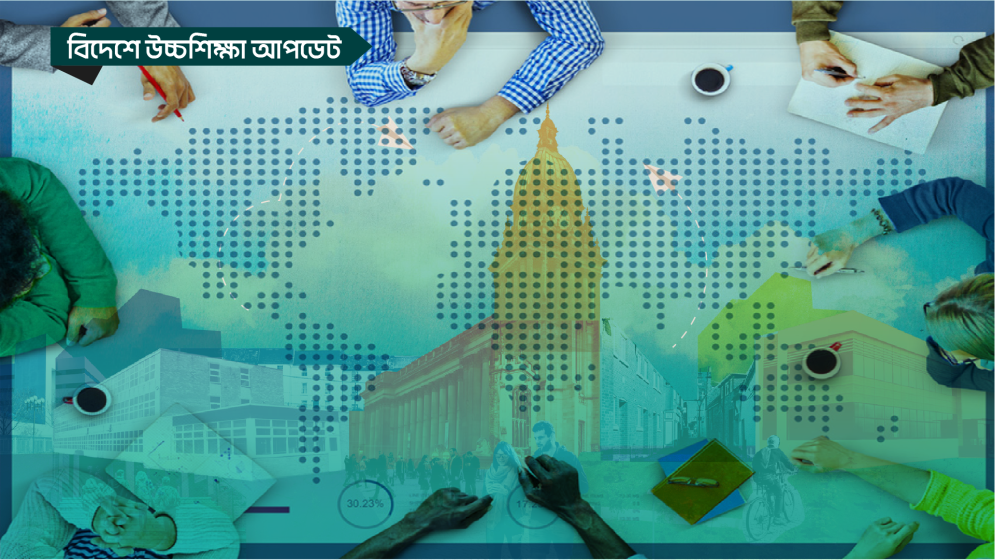 বিশ্বব্যাপী চ্যালেঞ্জের ঘূর্ণিতে উচ্চশিক্ষা