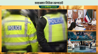 বাহরাইনে পুলিশ সেজে অর্থ লুট, আটক দুই