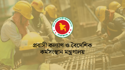 ১০০ কর্মী না পাঠানোয় ৪৫ রিক্রুটিং এজেন্সির লাইসেন্স বাতিল