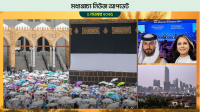 ওমরাহ ভিসার মেয়াদ কমালো সৌদি সরকার