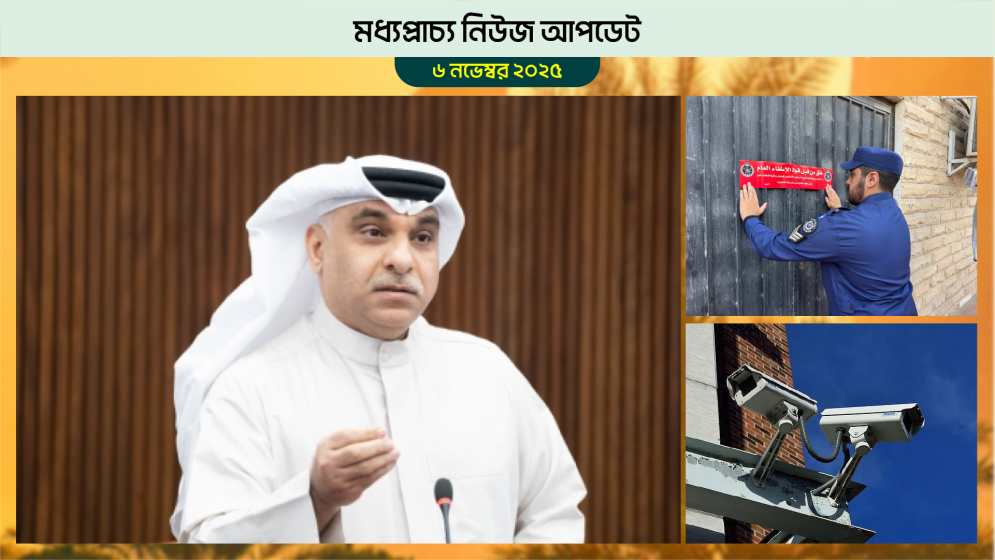 প্রবাসীদের জন্য নতুন নিয়ম জারি করল বাহরাইন