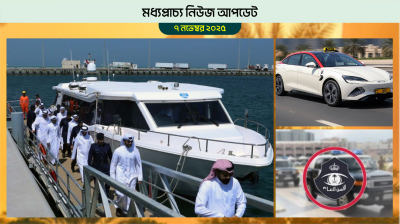 বাহরাইন-কাতার ফেরি চলাচল শুরু