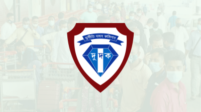 ছয় রিক্রুটিং এজেন্সির বিরুদ্ধে দুদকের মামলা