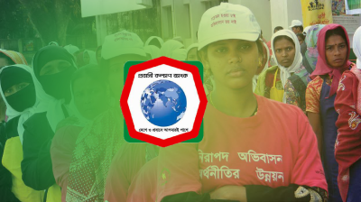 প্রবাস ফেরত নারী বিশেষ ঋণ প্যাকেজ চালু