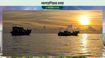 থাই-মালয় সাগরে নৌকাডুবি: ১ বাংলাদেশিসহ ৬ জন উদ্ধার, শতাধিক প্রাণহানির শঙ্কা