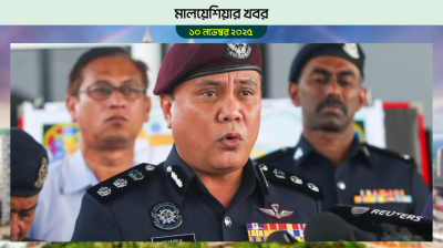 দুই বাংলাদেশিকে সন্দেহ মালয়েশিয়া পুলিশের