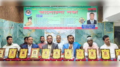 ৭ নভেম্বর উপলক্ষে মিরসরাই জাতীয়তাবাদী ফোরাম, ইউএইর আলোচনা সভা অনুষ্ঠিত