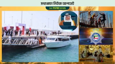 বাহরাইন-কাতার ফেরি চলাচল শুরু, প্রবাসীদের মধ্যে উৎসাহ-উদ্দীপনা