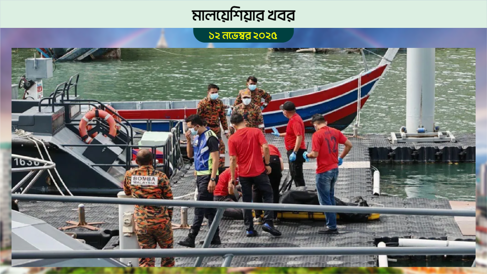 লংকাবিতে নৌকাডুবির ঘটনায় আরো চার মৃতদেহ উদ্ধার