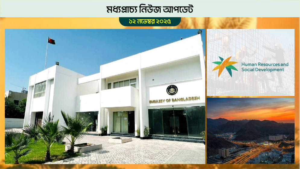 বাহরাইনের রিফা এলাকায় দূতাবাসের ক্যাম্প