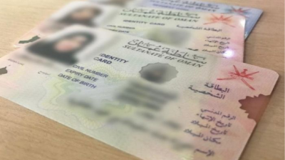 ওমানে প্রবাসীদের রেসিডেন্সি কার্ডের মেয়াদ এখন ১০ বছর