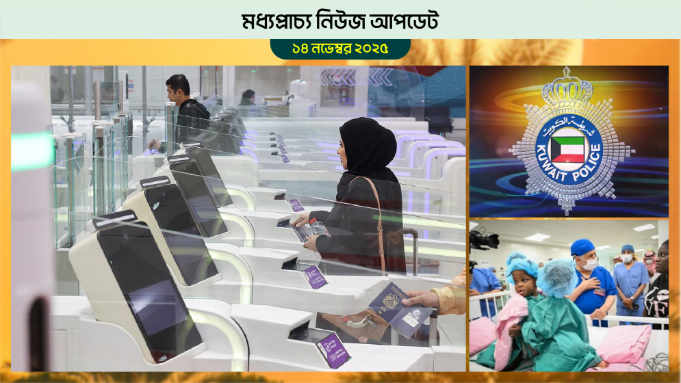 বাহরাইন-আমিরাতের মধ্যে জিসিসি ওয়ান-স্টপ সার্ভিস চালু হবে ডিসেম্বরে