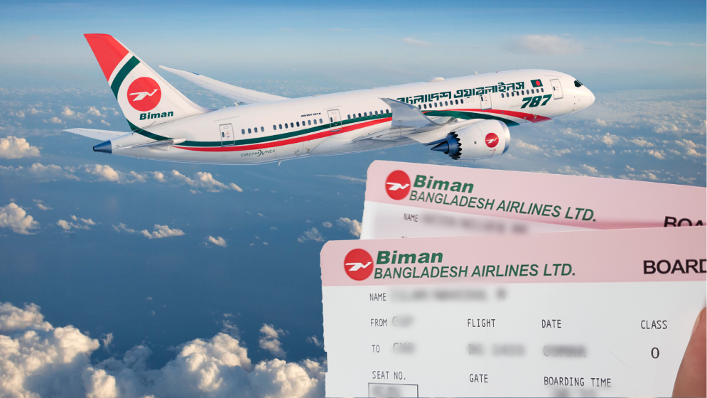 উড়োজাহাজের টিকিটে কারসাজি করলে জেল-জরিমানা