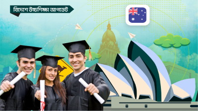 অস্ট্রেলিয়ার স্টুডেন্ট ভিসায় বড় পরিবর্তনের ঘোষণা