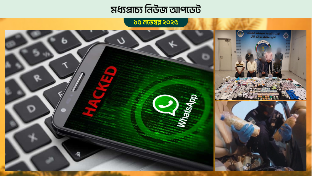 এক কলেই হতে পারে গোপন তথ্য ফাঁস