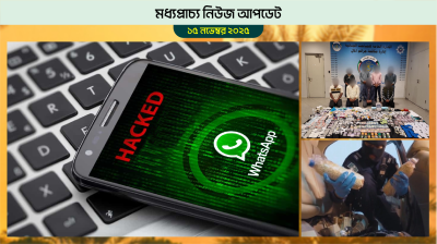 এক কলেই হতে পারে গোপন তথ্য ফাঁস