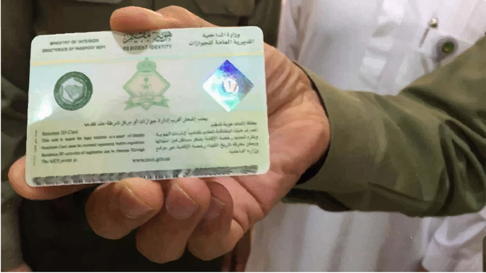 সৌদি আরবে ইকামা: বিদেশি কর্মীদের জন্য আবশ্যক পরিচয়পত্র