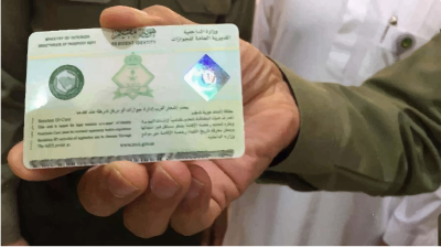 সৌদি আরবে ইকামা: বিদেশি কর্মীদের জন্য আবশ্যক পরিচয়পত্র