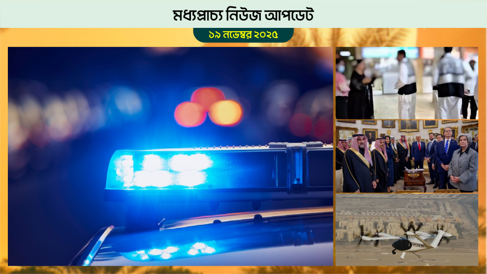 বাহরাইনে সড়ক দুর্ঘটনায় দুই এশিয়ানের মৃত্যু