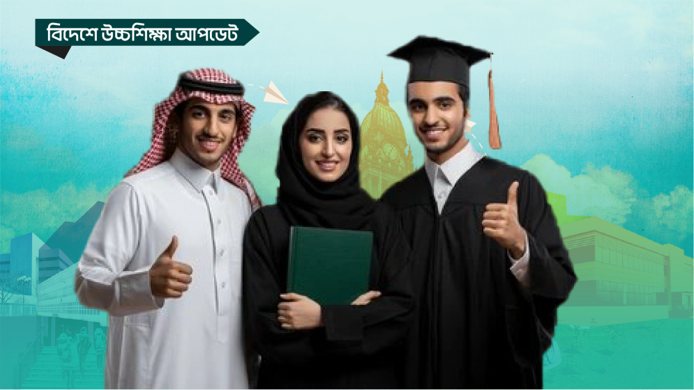 বিশ্ব র‍্যাঙ্কিংয়ের শীর্ষে আরব আমিরাতের বিশ্ববিদ্যালয়গুলো