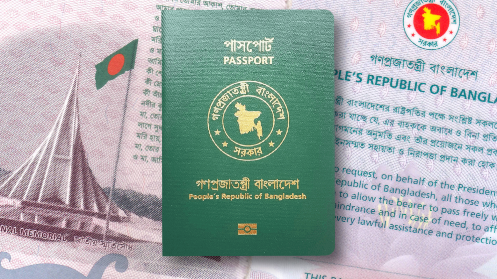 ই-পাসপোর্ট বুকলেট ক্রয়ে সরকারের অনুমোদন