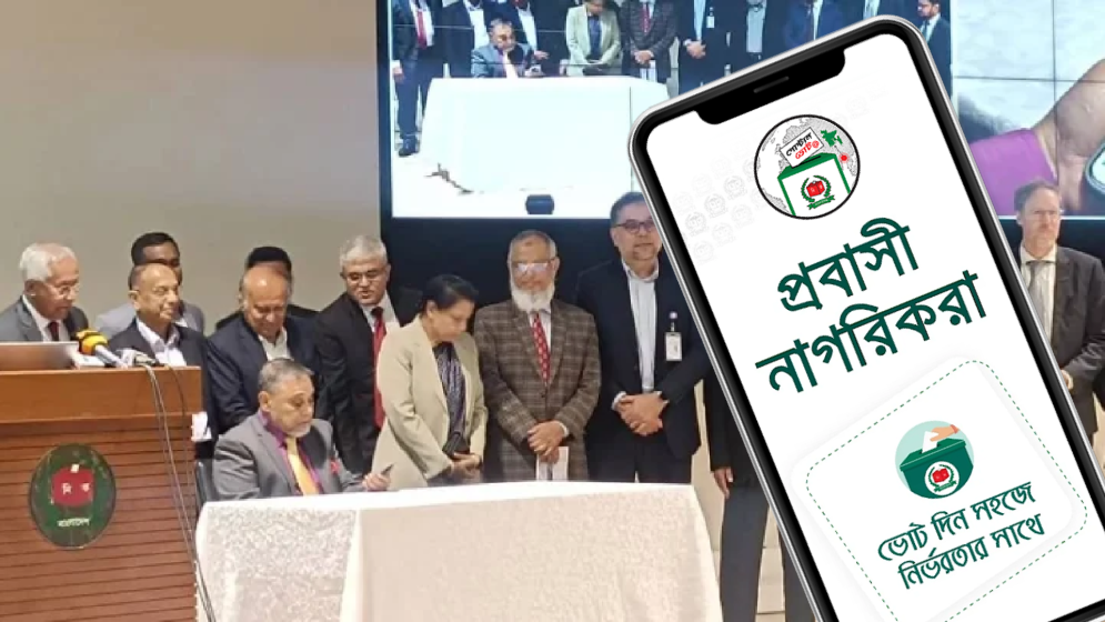 প্রবাসী ভোটার নিবন্ধন অ্যাপ ‘পোস্টাল ভোট বিডি’ উদ্বোধন