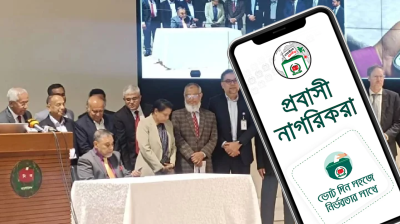 প্রবাসী ভোটার নিবন্ধন অ্যাপ ‘পোস্টাল ভোট বিডি’ উদ্বোধন