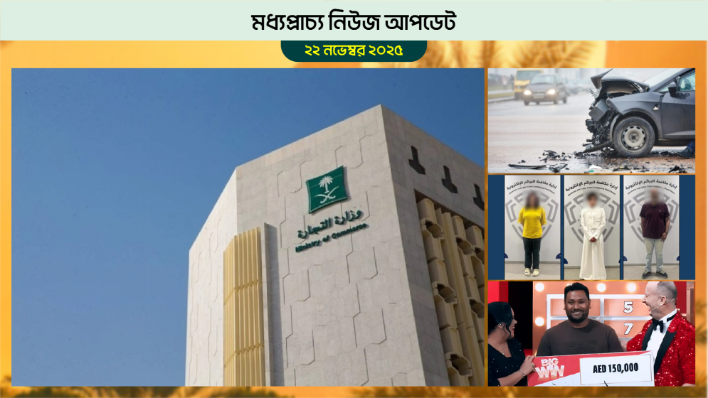 সৌদিতে নকল পণ্য বিক্রি করায় ৩ প্রবাসী গ্রেফতার