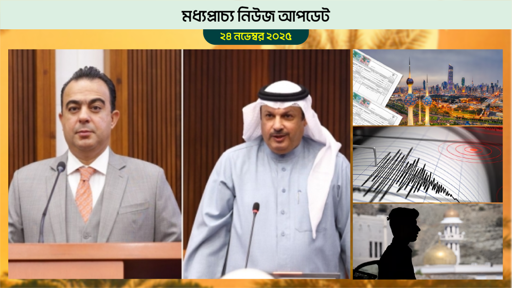 বাহরাইনে চালু হলো ড্রাইভিং পয়েন্ট সিস্টেম